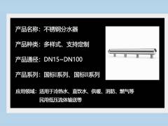 為何不銹鋼水管要用卡壓連接？